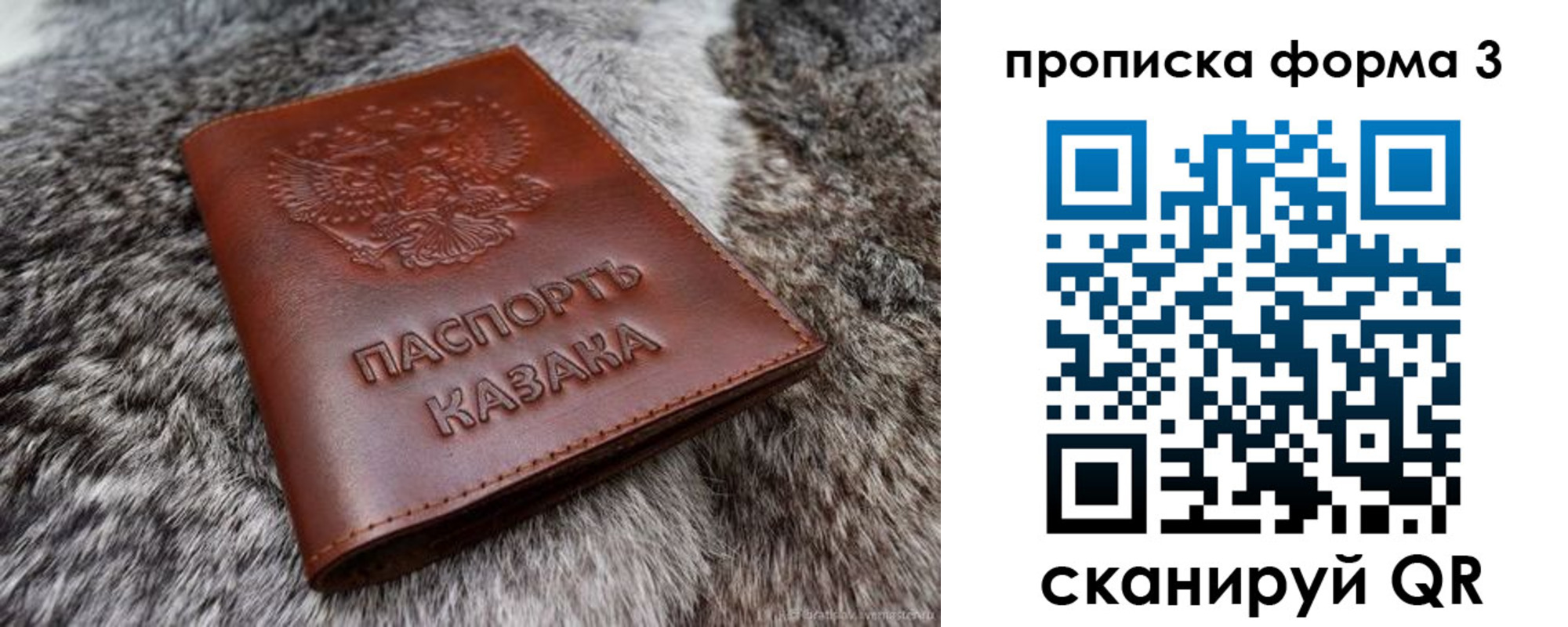временная прописка в Кувандыке