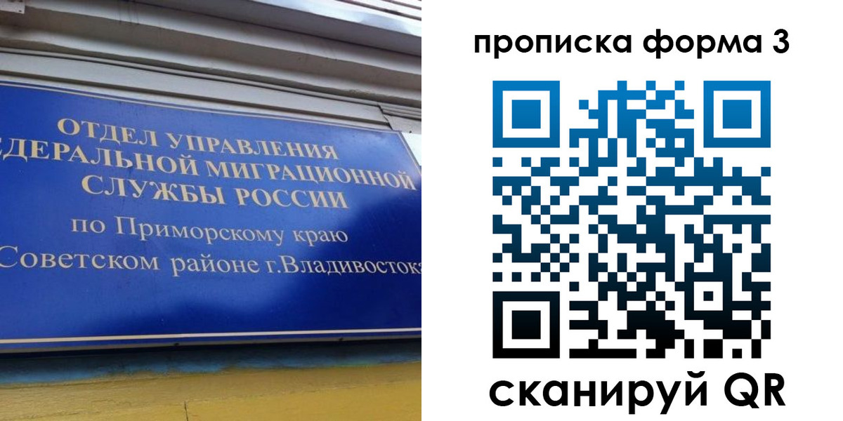 купить прописку в Кувандыке